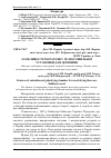 Научная статья на тему 'Особливості розрахунку геліосушильної установки для деревини'