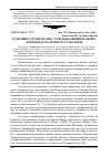 Научная статья на тему 'Особливості розрахунку та відображення в обліку допомоги з вагітності та пологів'