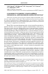 Научная статья на тему 'Особливості розвитку гравітаційних процесів на антропогенних морфоструктурах'