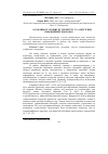 Научная статья на тему 'Особливості розвитку імунітету та алергії при інфекційних хворобах'