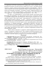 Научная статья на тему 'Особливості розвитку інвестиційних процесів в агропромисловому комплексі'