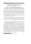 Научная статья на тему 'Особливості розвитку кишкових інфекцій у телят, викликаних умовно-патогенними мікроорганізмами'