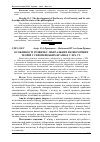 Научная статья на тему 'Особливості розвитку ліберальних економічних теорій у європейських країнах у xіx ст. '