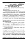 Научная статья на тему 'Особливості розвитку підприємництва на сільських територіях'