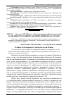 Научная статья на тему 'Особливості розвитку підприємництва в Україні'