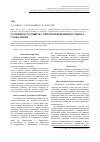 Научная статья на тему 'Особливості розвитку світової економіки в умовах глобалізації'