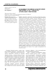 Научная статья на тему 'Особливості розвитку транзиторних ішемічних атак у хворих на артеріальну гіпертензію'