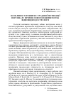 Научная статья на тему 'Особливості розвитку трудової мотивації персоналу промислового підприємства відповідно до стратегії'