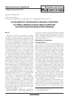 Научная статья на тему 'ОСОБЛИВОСТі РОЗВИТКУ ВІЛ-іНФіКОВАНИХ ДіТЕЙ ПЕРШОГО РОКУ ЖИТТЯ Зі ШВИДКИМ ТА ПОВіЛЬНИМ ПРОГРЕСУВАННЯМ ЗАХВОРЮВАННЯ'