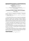 Научная статья на тему 'Особливості розвитку збудника туберкульозу при дії електромагнітного поля антропогенного походження за умов invitro'