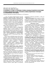 Научная статья на тему 'Особливості рухів суглобових голівок нижньої щелепи в молодих осіб без клінічних ознак скронево-нижньощелепних розладів та оклюзійних порушень'