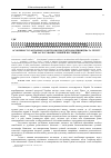 Научная статья на тему 'Особливості санітарного контролю продуктів овочівництва та грунту при застосуванні сумішей пестицидів'