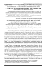 Научная статья на тему 'Особливості семантики та функціонування суфікса -а- як засобу вираження ітеративності в сучасній українській мові'