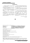 Научная статья на тему 'Особливості серцевої діяльності у дітей з бронхіальною астмою на фоні хронічного тонзиліту'