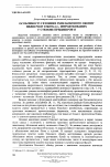 Научная статья на тему 'Особливості сезонних змін білкового обміну видів роду Syringa L. , інтродукованих у Степове Придніпров'я'