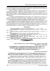 Научная статья на тему 'Особливості сезонної динаміки акумуляції 137Cs фітомасою чорниці (Vaccinium myrtillus L. ) та брусниці (Vaccinium vitis-idaea L. )'