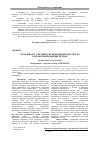 Научная статья на тему 'Особливості системи управління персоналом на торговельних підприємствах'