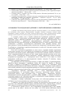 Научная статья на тему 'Особливості соціалізації дитини у сім’ї військовослужбовця'