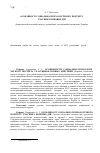 Научная статья на тему 'Особливості соціально-психологічного портрету учасника бойових дій'