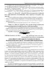 Научная статья на тему 'Особливості соціального та психологічного мотивування персоналу торговельних підприємств'