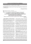 Научная статья на тему 'Особливості стану системи гемостазу у хворих з xxн v д стадії, що лікуються програмним гемодіалізом, та інфіковані вірусами гепатитів в і с'