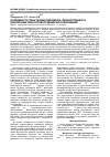 Научная статья на тему 'Особливості стану тканин пародонта, імунологічних та біохімічних змін ротової рідини ВІЛ-інфікованих'