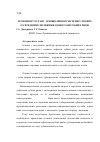 Научная статья на тему 'Особливості стану зубощелепної системи у хворих із середніми і великими дефектами зубних рядів'