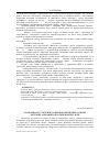 Научная статья на тему 'Особливості статевого виховання як невід’ємної частини дошлюбного виховання у ФРН'