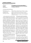 Научная статья на тему 'Особливості стоматологічного статусу дітей з патологією опорно-рухового апарату'