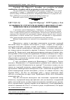 Научная статья на тему 'Особливості структури, будови та якісного стану живоплотів населених пунктів Буковини'