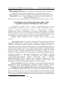 Научная статья на тему 'Особливості структури кровоносних судин рудиментарних кісткових органів телят'