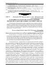 Научная статья на тему 'Особливості структури лісового покриву передкарпатської височини у басейні Р. Дністер'