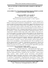 Научная статья на тему 'Особливості сучасної освітньої моделі викладання радіотехнічних дисциплін'