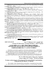 Научная статья на тему 'Особливості та перспективи розвитку українсько-польського транскордонного співробітництва у галузі туризму'