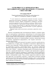 Научная статья на тему 'ОСОБЛИВОСТі ТА ПРОБЛЕМАТИКА МЕТОДИКИ НАВЧАННЯ іНОЗЕМНИХ СТУДЕНТіВ У ВНЗ УКРАїНИ'