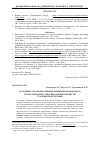 Научная статья на тему 'Особливості та проблеми визначення прогнозованого строку придатності вогнезахисних покриттів сталевих конструкцій'