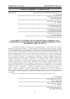 Научная статья на тему 'ОСОБЛИВОСТІ ТЕХНІЧНОЇ РЕАЛІЗАЦІЇ ШТУЧНОГО НЕЙРОНА ДЛЯ РОЗВ’ЯЗАННЯ ЗАДАЧ КОНТРОЛЮ І ДІАГНОСТИКИ ТЕХНІЧНОГО СТАНУ АВІАЦІЙНОГО ДВИГУНА ТВ3-117'