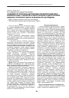 Научная статья на тему 'Особливості топографо-анатомічних і морфологічних змін елементів СНЩС у пацієнтів з одностороннім та двостороннім вивихом суглобового диска за даними мрт-досліджень'