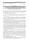 Научная статья на тему 'Особливості тотальних, поздовжніх розмірів тіла і ширини дистальних епіфізів довгих трубчастих кісток кінцівок у здорових та хворих на піодермії чоловіків та жінок'