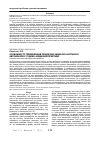 Научная статья на тему 'Особливості травмування пішохода задньою частиною автомобіля у судово-медичній практиці'