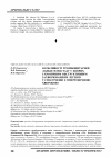 Научная статья на тему 'Особливості тромбоцитарної ланки гемостазу у хворих з хронічним обструктивним захворюванням легенів у сполученні з гіпертонічною хворобою'