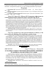 Научная статья на тему 'Особливості ціноутворення виробничих чинників і їх вплив на економічне зростання'