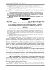 Научная статья на тему 'Особливості цінової політики в сфері оренди комерційної нерухомості на прикладі міста Львова'