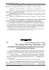 Научная статья на тему 'Особливості цвітіння представників інтродукованої дендрофлори міста Львова'