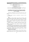 Научная статья на тему 'Особливості ультраструктури слизової оболонки тонких кишок молодняку курей у критичні періоди росту і розвитку'