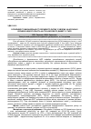 Научная статья на тему 'ОСОБЛИВОСТІ ВАРІАБЕЛЬНОСТІ СЕРЦЕВОГО РИТМУ У ХВОРИХ НА ХРОНІЧНУ СЕРЦЕВУ НЕДОСТАТНІСТЬ НА ТЛі ЦУКРОВОГО ДІАБЕТУ 2 ТИПУ'