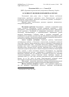 Научная статья на тему 'Особливості ведення бджільництва в регіоні'