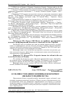 Научная статья на тему 'Особливості ведення зовнішньоекономічної діяльності підприємства'