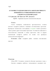 Научная статья на тему 'Особливості відновлення жувальної ефективності знімними пластинковими протезами у хворих на цукровий діабет'