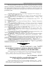 Научная статья на тему 'Особливості відпаду дерев на профілі типів лісу А. Пясецького за період з 1992 по 2002 роки'